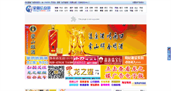 Desktop Screenshot of mengyinnews.com